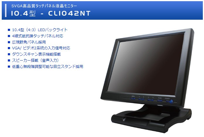 エーディテクノ HDCP対応10．4型液晶ディスプレイ LCD1046