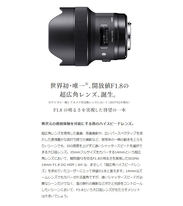 げずにⅨ SIGMA シグマ 14mm F1.8 DG HSM Art ライカLマウント