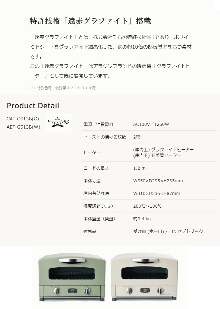 人気top Aladdin アラジン Aet Gs13b W グラファイトトースター 2枚焼き ホワイト トースター Demolition Training