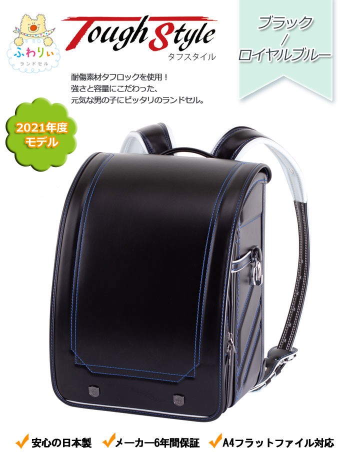 格安 KYOWA/協和 ふわりぃタフスタイル(ブラック/ロイヤルブルー) 05-43936 murauchi.co.jp - 通販 - PayPayモール 超激得国産