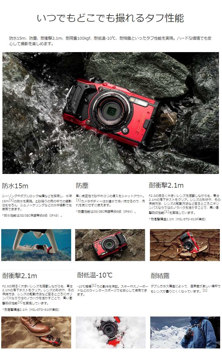 新着商品 OLYMPUS オリンパス Tough TG-6 ブラック PT-059 防水