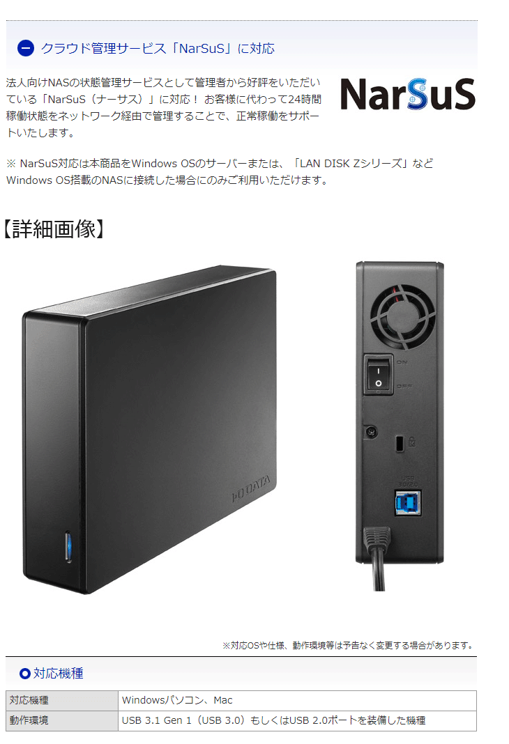 アイ オー データ機器 Gen1 長期保証 2TB 保守サポート HDJA-UT2W USB3.0 2.0対応外付ハードディスク LD USB3.1