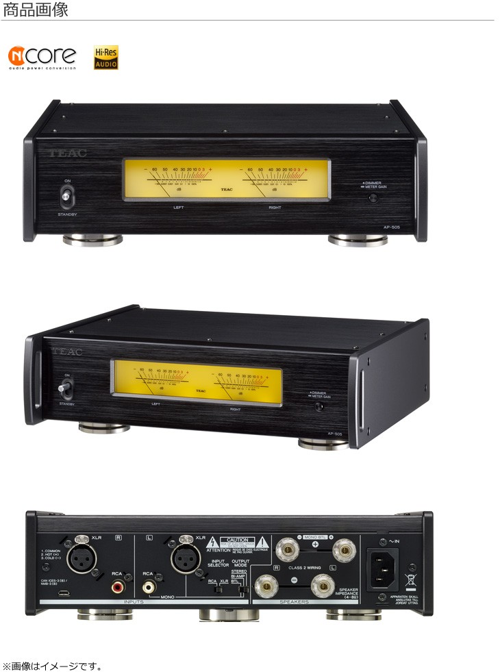 ステレオパ】 ヤフオク! - 新品・ストア ステレオパワーアンプ TEAC AP ...