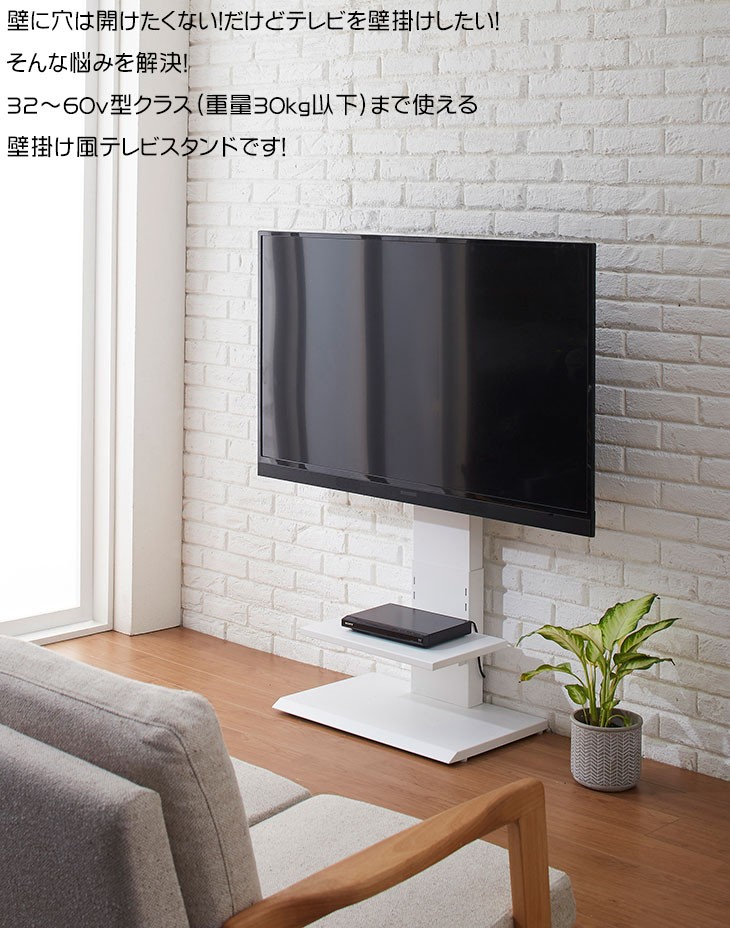 テレビスタンド 壁掛け風 KUROSHIO クロシオ 穴を開けずに壁掛風に 壁掛け風テレビ台 ハイ