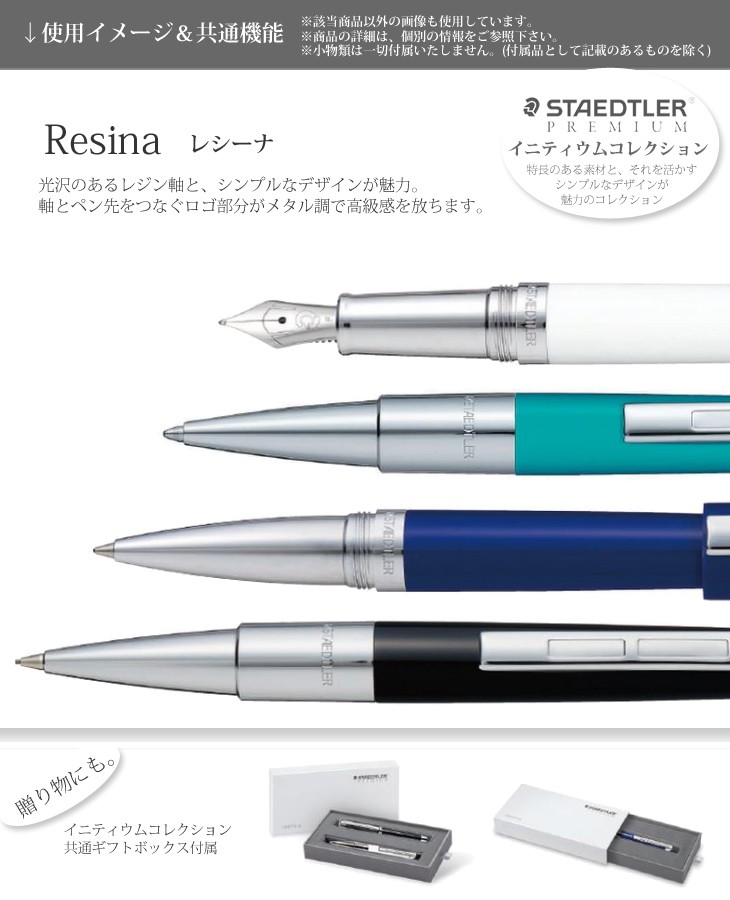 をつなぐロ STAEDTLER PREMIUM/ステッドラープレミアム 万年筆