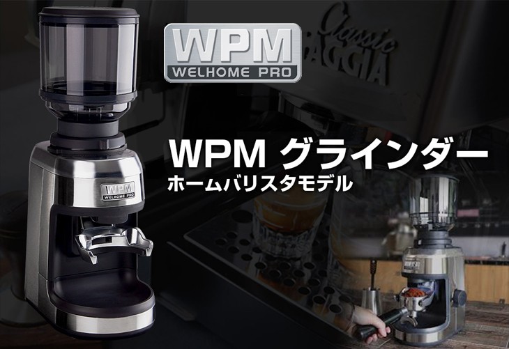 WPM ZD-17N Grinder コーヒーグラインダー : murauchi.co.jp