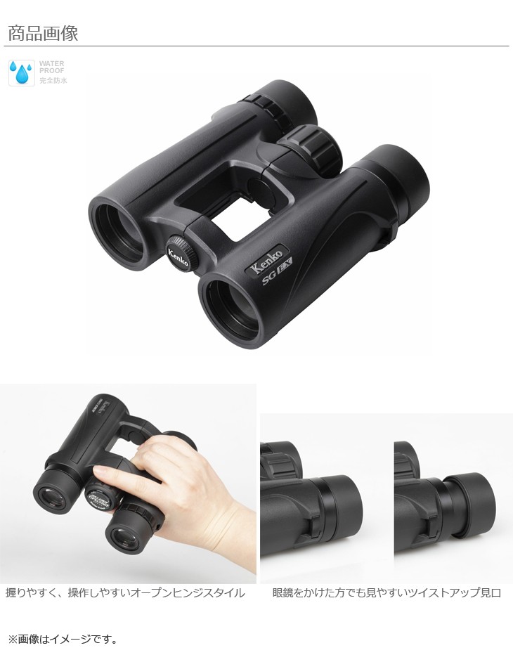 Kenko双眼鏡 10倍34mm口径 SGEX OP WP 10×34 完全防水 ケンコー・トキナー（KenkoTokina） 【送料無料】ケンコー Kenko 10倍
