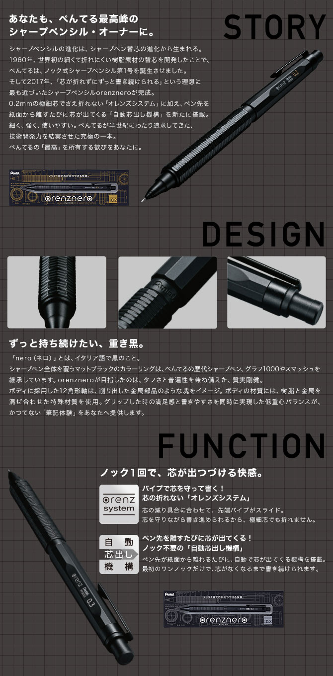 Pentel/ぺんてる orenznero オレンズネロ シャープペンシル ブラック