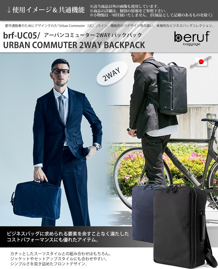 バックパッ beruf baggage/ベルーフバゲージ 日本製□コーデュラ