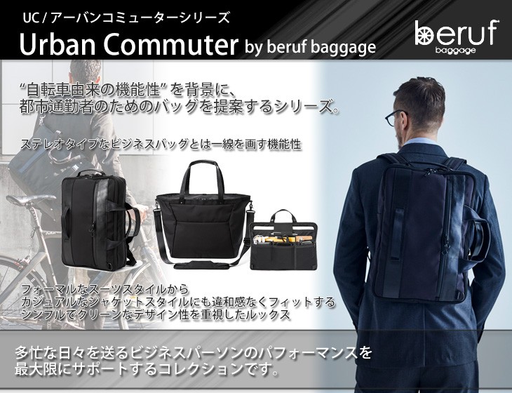 バックパッ beruf baggage/ベルーフバゲージ 日本製□コーデュラ