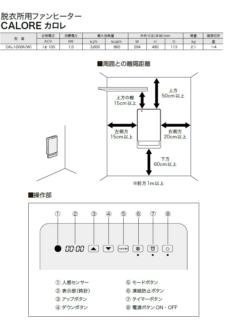 いいスタイル インターセントラル 脱衣所用ファンヒーター CALORE CAL