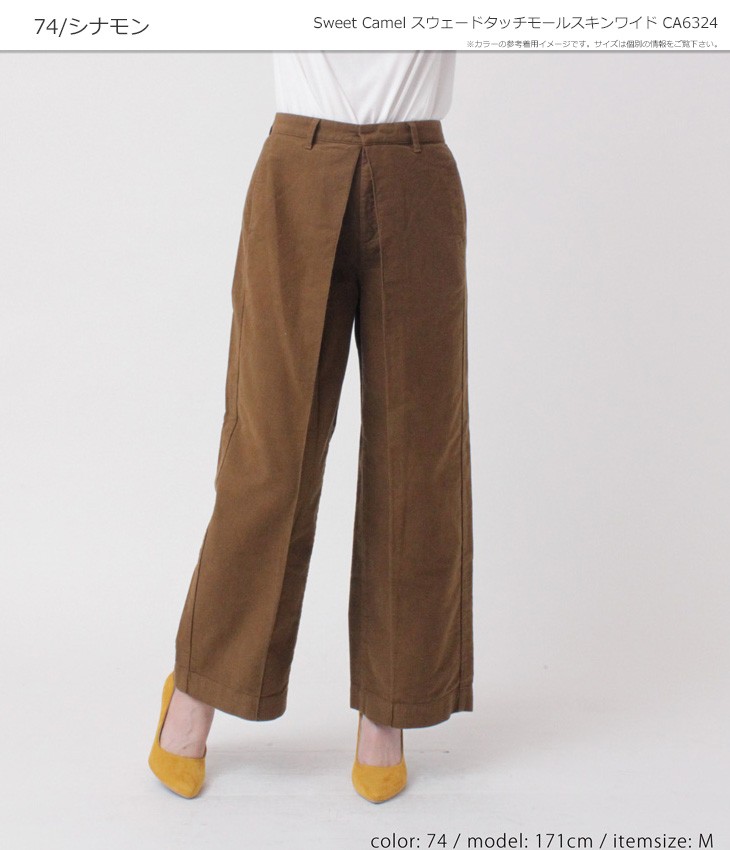 楽天市場 Sweet Camel スウィートキャメル スウェードタッチモールスキン ワイドパンツ 74 シナモン L 楽天 Cepici Gouv Ci