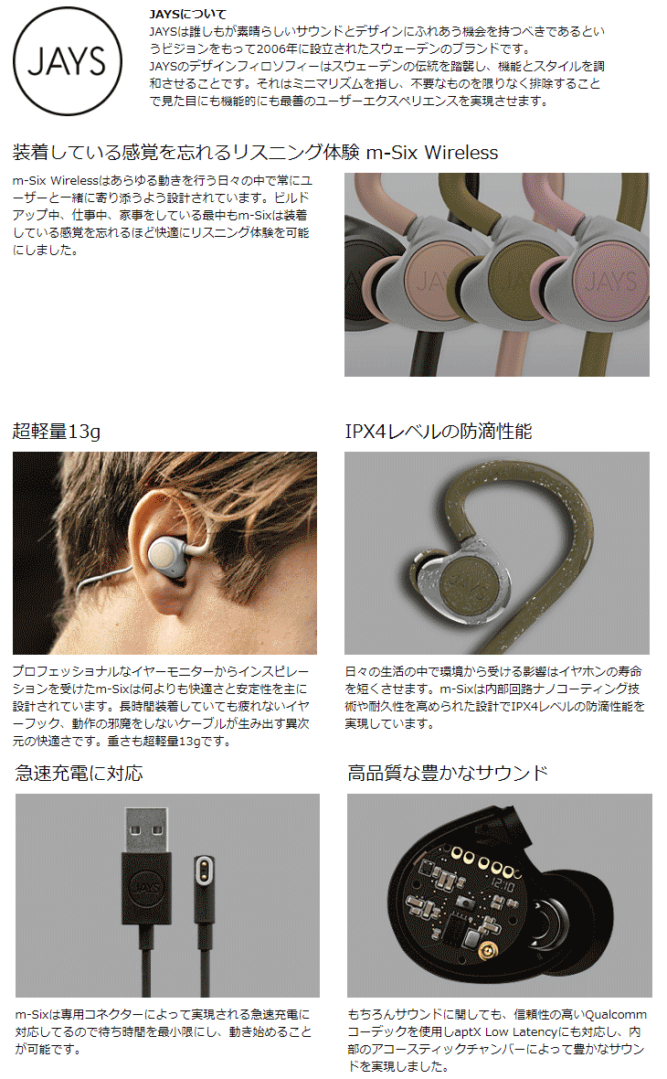 定番在庫 Princeton/プリンストン JAYS m-Six Wireless スポーツ用