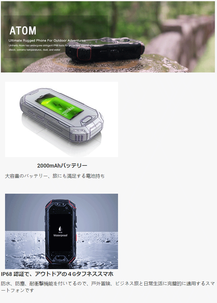 工場直送 Unihertz ユニハーツ 防水 防塵 Unihertz Atom ブラック Atom 01 Mydogh2o Com