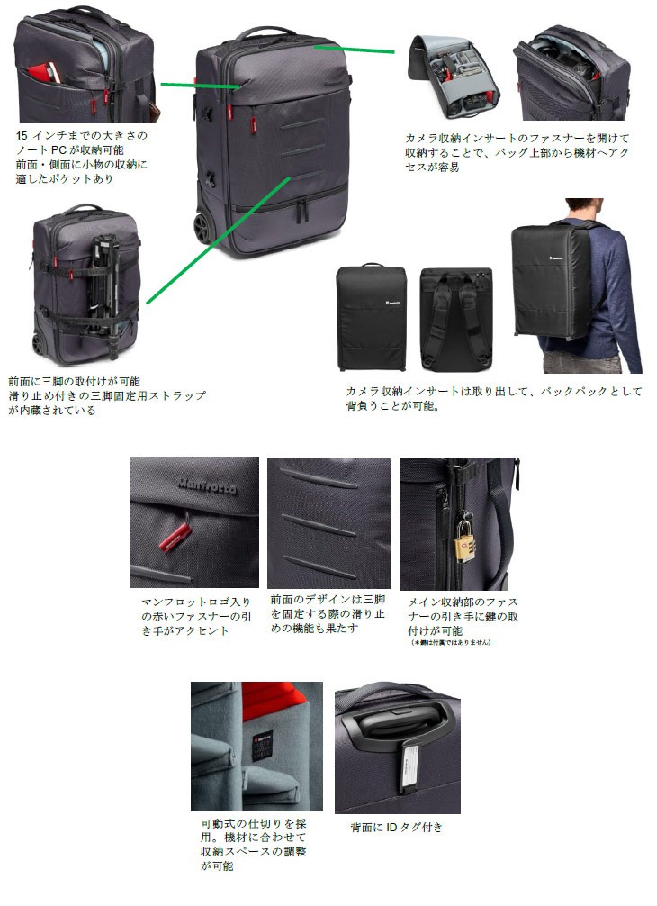 2021高い素材 Manfrotto マンフロット ローラーバッグ ランナー50 Manhattan Mn R Rn 50 Mb バッグ ケース Augmentus Tech