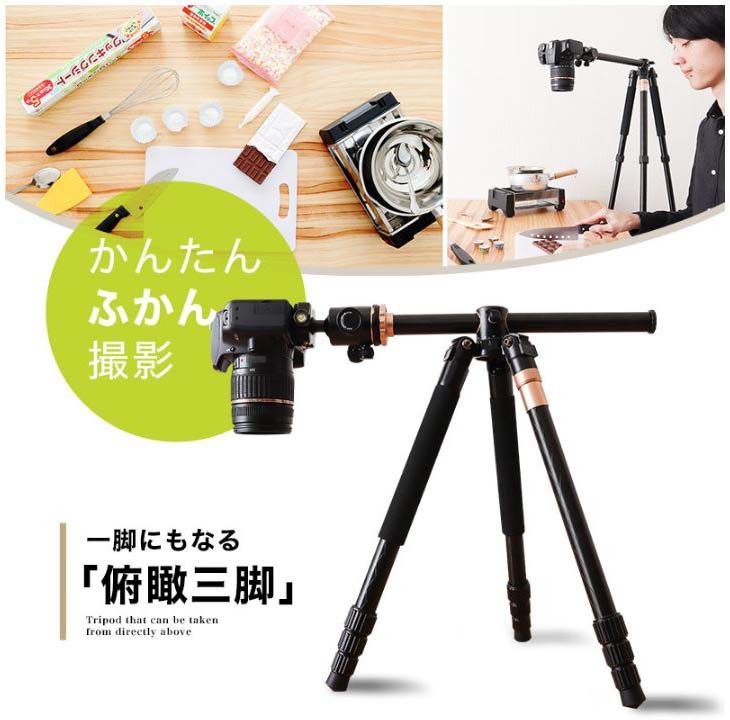 Thanko Ctpbmpap Murauchi Co Jp 通販 Paypayモール サンコー 真上からの撮影が楽にできる 一脚にもなる俯瞰三脚 最大高1560mm 限定品通販 Itedgenews Ng