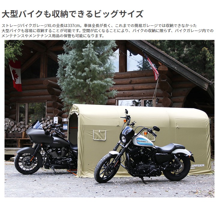 ドッペルギャンガー Doppelganger ストレージバイクガレージ XLサイズ (カーキ) DCC330XL-KH その他車両本体 