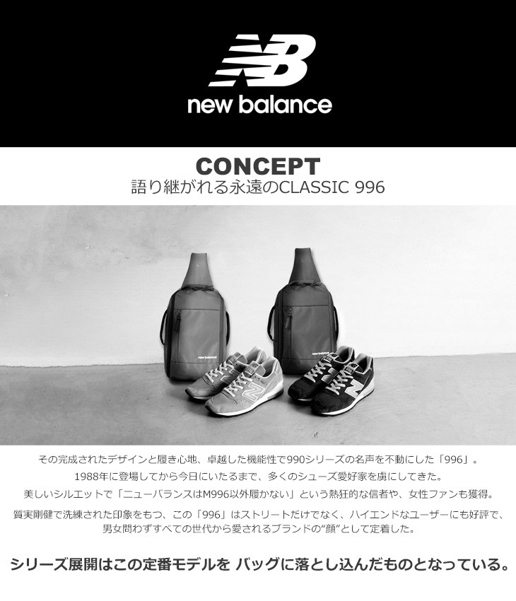 づけました Newbalance ニューバランス バックパック Murauchi Co Jp 通販 Paypayモール Beacon Hill Mid Tech シュなイメ