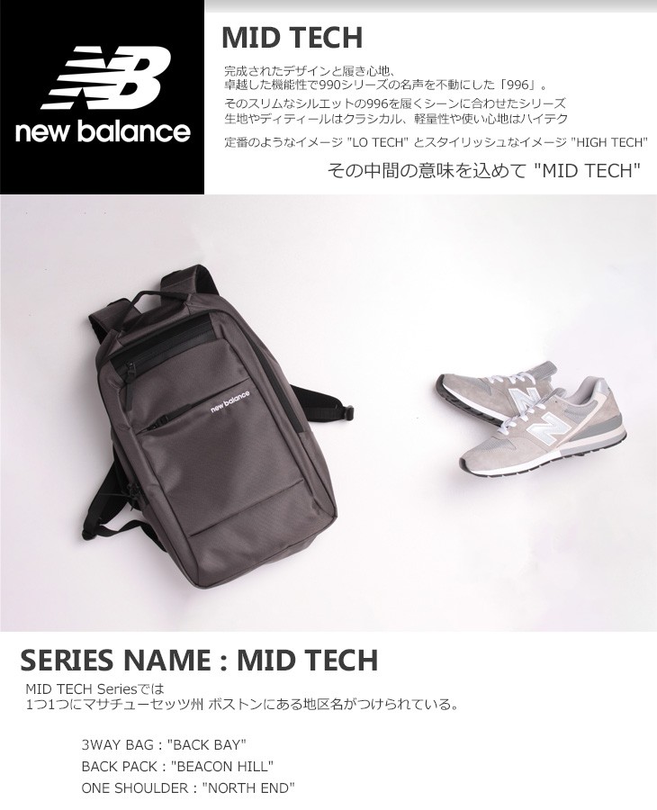 づけました Newbalance ニューバランス バックパック Murauchi Co Jp 通販 Paypayモール Beacon Hill Mid Tech シュなイメ