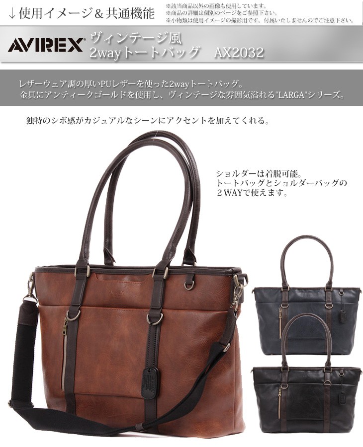 中古AVIREX アヴィレックス ヴィンテージ風 LARGA 2WAYトートバッグ