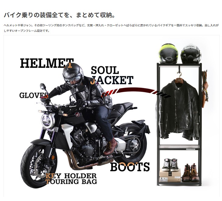 doppelganger ドッペルギャンガー 【代引不可】ライダーズギアハンガー