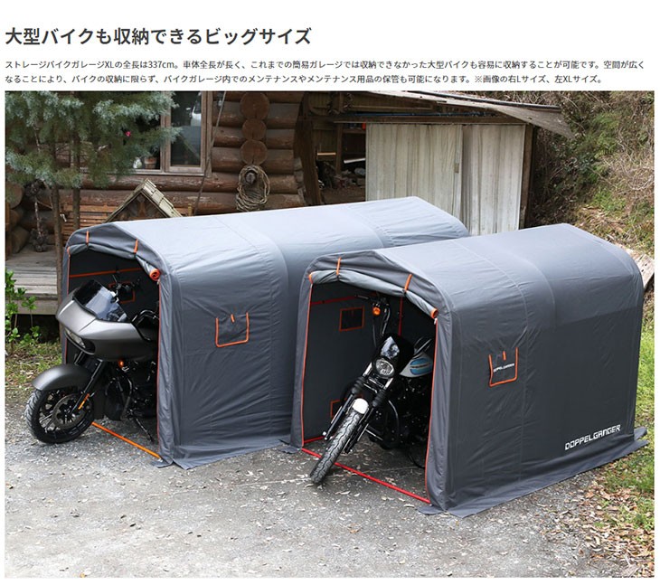 人気ブランドを Doppelganger ドッペルギャンガー ストレージバイクガレージ Xlサイズ グレー オレンジ Dcc330xl Gy 値引きする Www Thedailyspud Com 人気ブランドを Doppelganger ドッペルギャンガー ストレージバイクガレージ Xlサイズ グレー オレンジ Dcc330xl Gy 値引きする Www Thedailyspud Com
