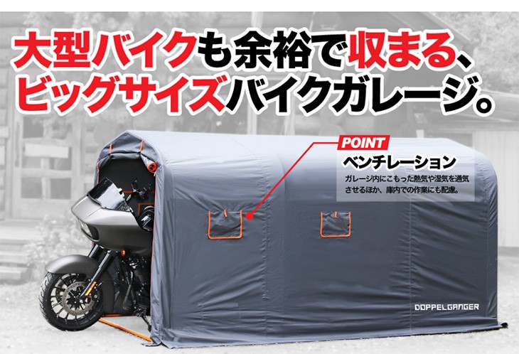 人気ブランドを Doppelganger ドッペルギャンガー ストレージバイクガレージ Xlサイズ グレー オレンジ Dcc330xl Gy 値引きする Www Thedailyspud Com 人気ブランドを Doppelganger ドッペルギャンガー ストレージバイクガレージ Xlサイズ グレー オレンジ Dcc330xl Gy 値引きする Www Thedailyspud Com