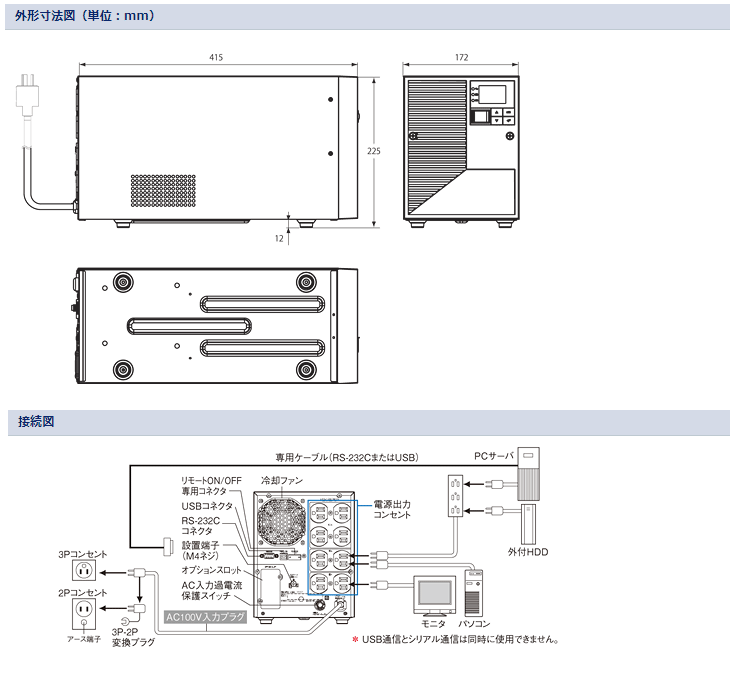 入荷中 OMRON オムロン 納期にお時間がかかります 1500VA 1350W UPS（無停電電源装置） BN150T ラインインタラクティブ 据置型  UPS（無停電電源装置）