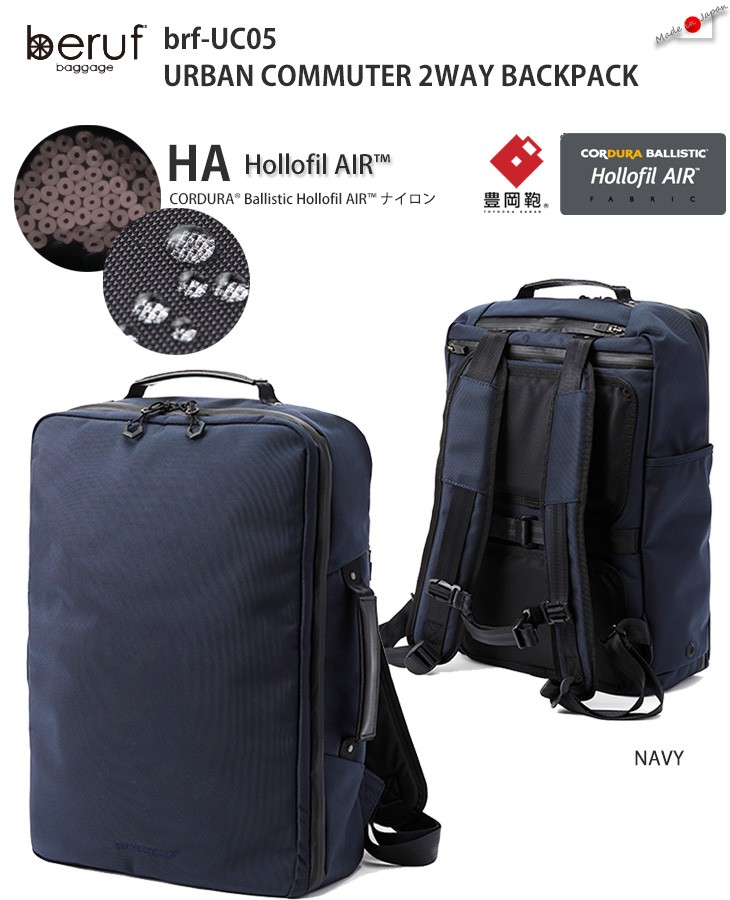 beruf baggage（ベルーフバゲージ） アーバンコミューター 2ウェイ