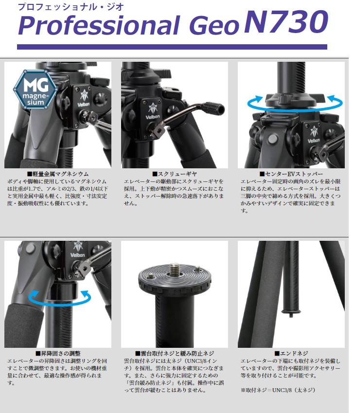 激安特価 Velbon ベルボン カーボン三脚 大型 Professional Geo