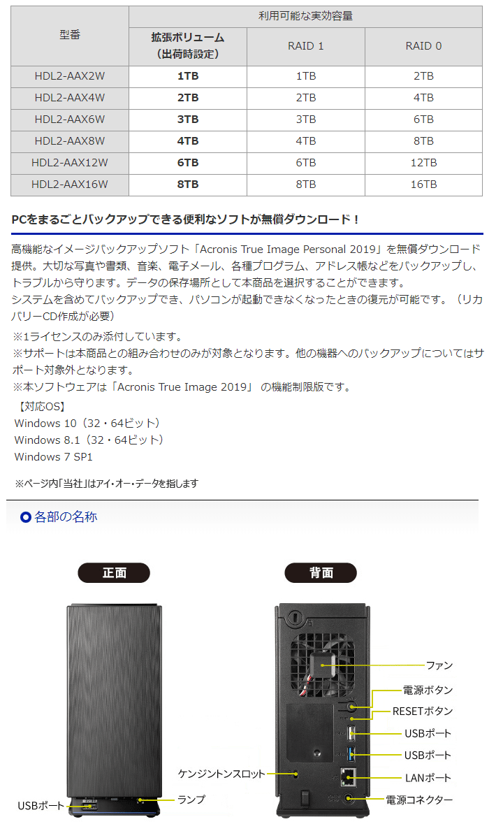 人気SALE I・O 8TB HDL2-AAX8W murauchi.co.jp - 通販 - PayPayモール DATA アイ・オー・データ  2.5GbE対応LinuxベースOS搭載 法人向け2ドライブBOXタイプNAS 通販新品 - hualing.ge
