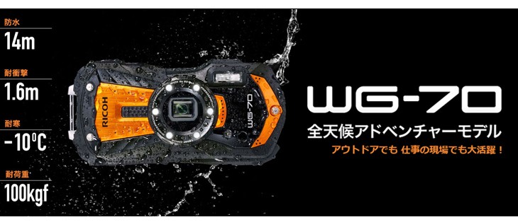 あります RICOH murauchi.co.jp - 通販 - PayPayモール リコー RICOH WG-70（オレンジ）  防水コンパクトデジタルカメラ ストラップ - www.blaskogabyggd.is