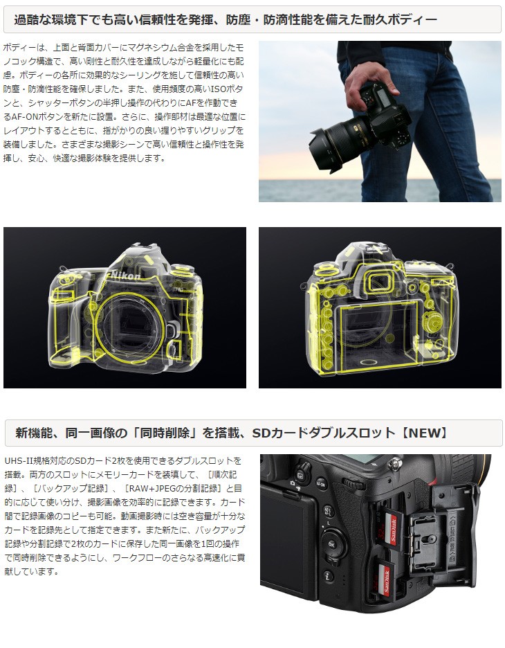 【撮影500枚】ニコン D780 ボディ デジタル一眼レフカメラ デジタル一眼レフカメラ「ニコン D780」を発売 | ニュース | Nikon