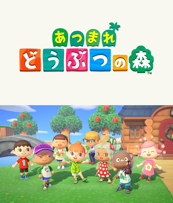 任天堂（Nintendo） あつまれ どうぶつの森【Switch】 : murauchi.co