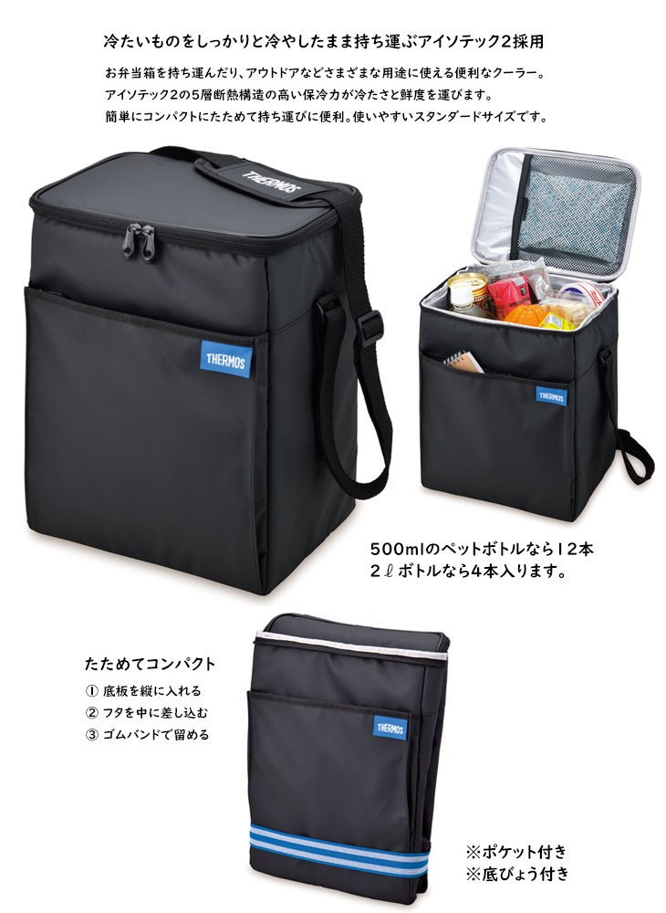 Thermos サーモス 納期未定 ５層断熱構造ソフトクーラー お見舞い Bk ブラック Req 015