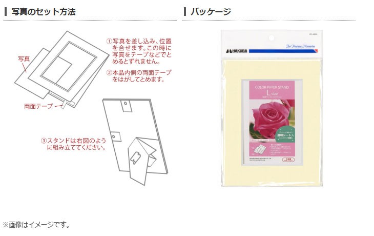 ハクバ　ペーパースタンド　Lサイズ
