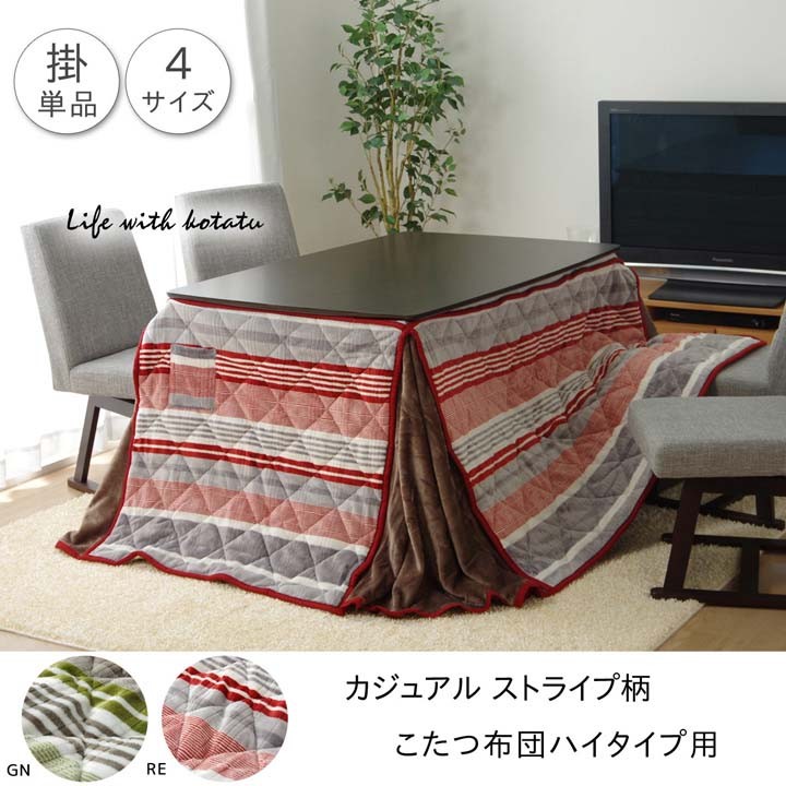 ネットをご IKEHIKO レッド 約235×275cm 6823389 murauchi.co.jp - 通販 - PayPayモール イケヒコ  メーカー直送代引不可 こたつ布団 長方形 ハイタイプ用 カジュアル ストライプ柄 トライプ - www.blaskogabyggd.is