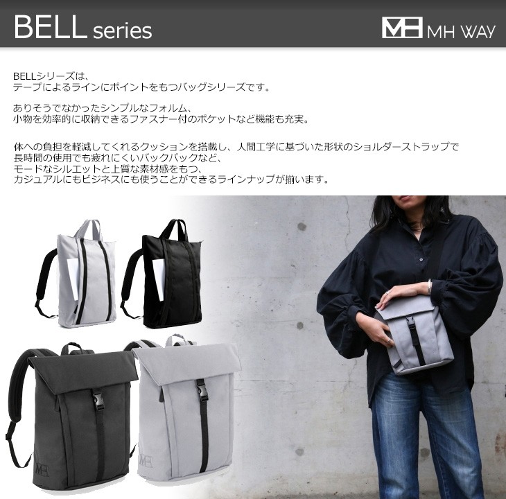 再入荷格安 MH WAY/エムエイチウェイ BELL BACKPACK L WITH FLAP