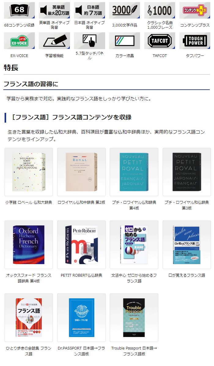 売れ筋ランキングも掲載中！カシオ計算機 電子辞書 EX-word XD-SX7200