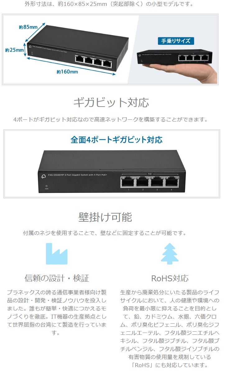 PLANEX（プラネックス） プラネックスコミュニケーションズ 5ポート