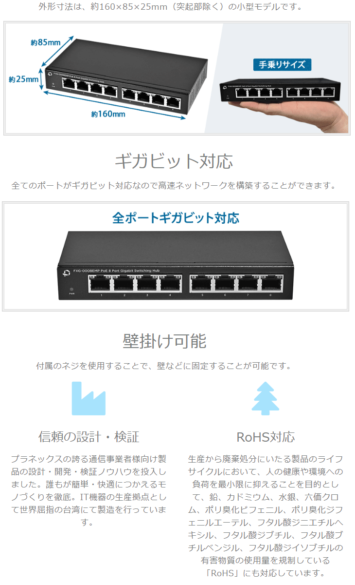 PLANEX（プラネックス） プラネックスコミュニケーションズ 8ポート