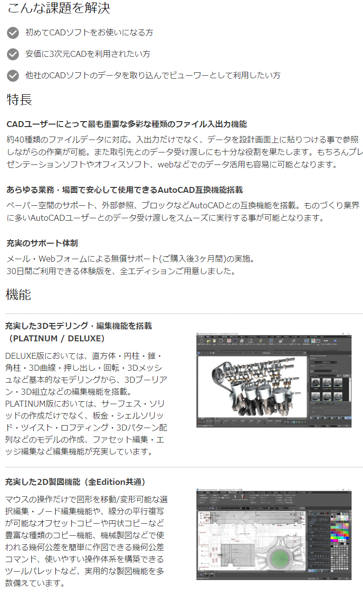 キヤノンITソリューションズ TurboCAD v26 DELUXE 日本語版