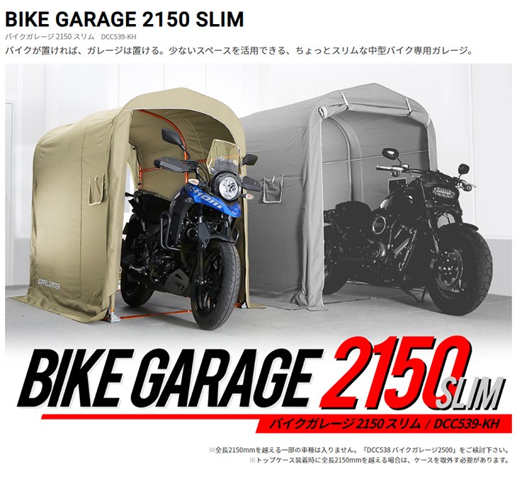 年最新海外 Doppelganger ドッペルギャンガー バイクガレージ 2150 スリム カーキ Dcc539 Kh Seal限定商品 Kuljic Com