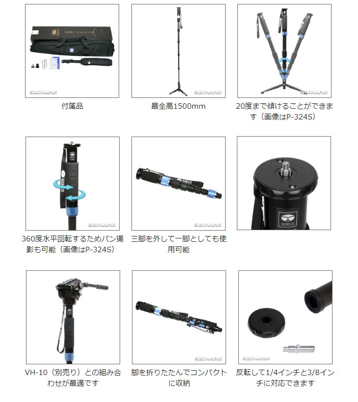 人気通販 SIRUI/シルイ P-326S マルチファンクション カーボン一脚