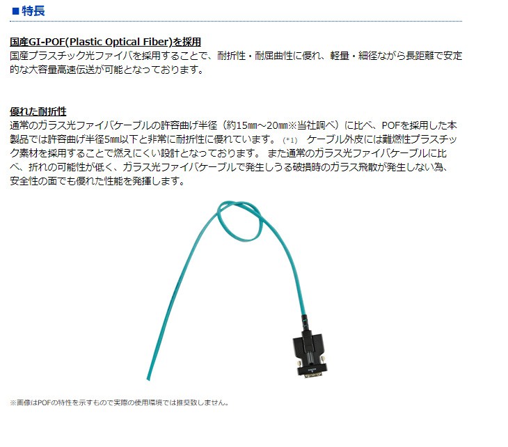 高評価在庫 ADTECHNO エーディテクノ ADO-40P(40m) プラスチック光