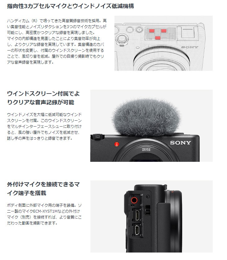 お得国産】 SONY ソニー VLOGCAM ZV-1G デジタルカメラ シューティング