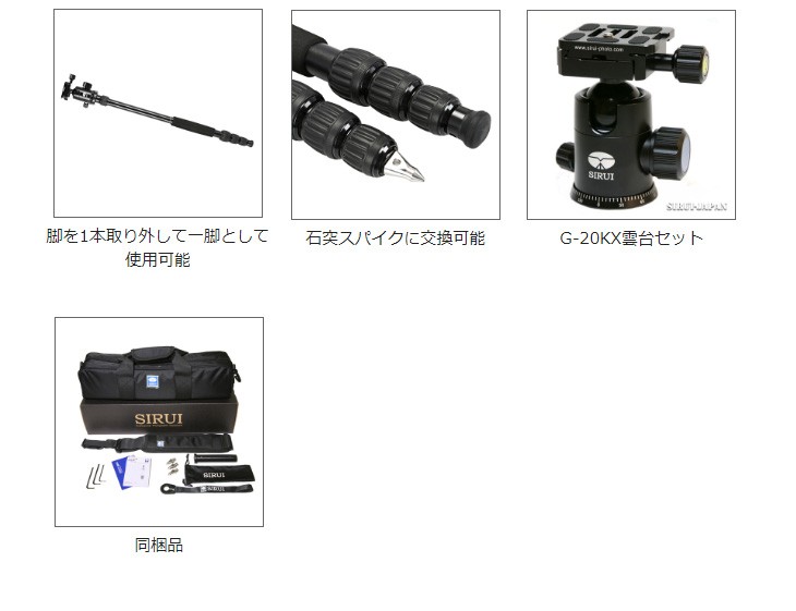 ランキング総合1位ランキング総合1位SIRUI シルイ T-2004SK G-20KX 中型アルミ4段三脚 雲台セット カメラアクセサリー 