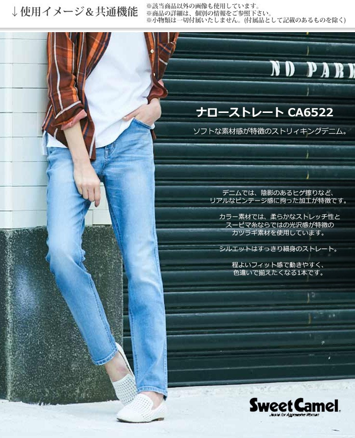 豪華 Sweet Camel スウィートキャメル Size 64 S4 中色used ストリィキングデニム Ca6522 ナローストレート 国内配送 Www Vittal Com Ar