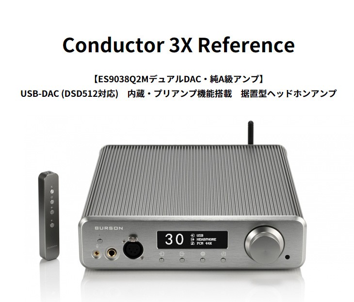 により BURSON Conductor 3X Reference スペースグレー murauchi.co.jp - 通販 - PayPayモール  AUDIO バーソン・オーディオ BSA-CONDUCTOR-3X-REF 据置型ヘッドホンアンプ コンバータ