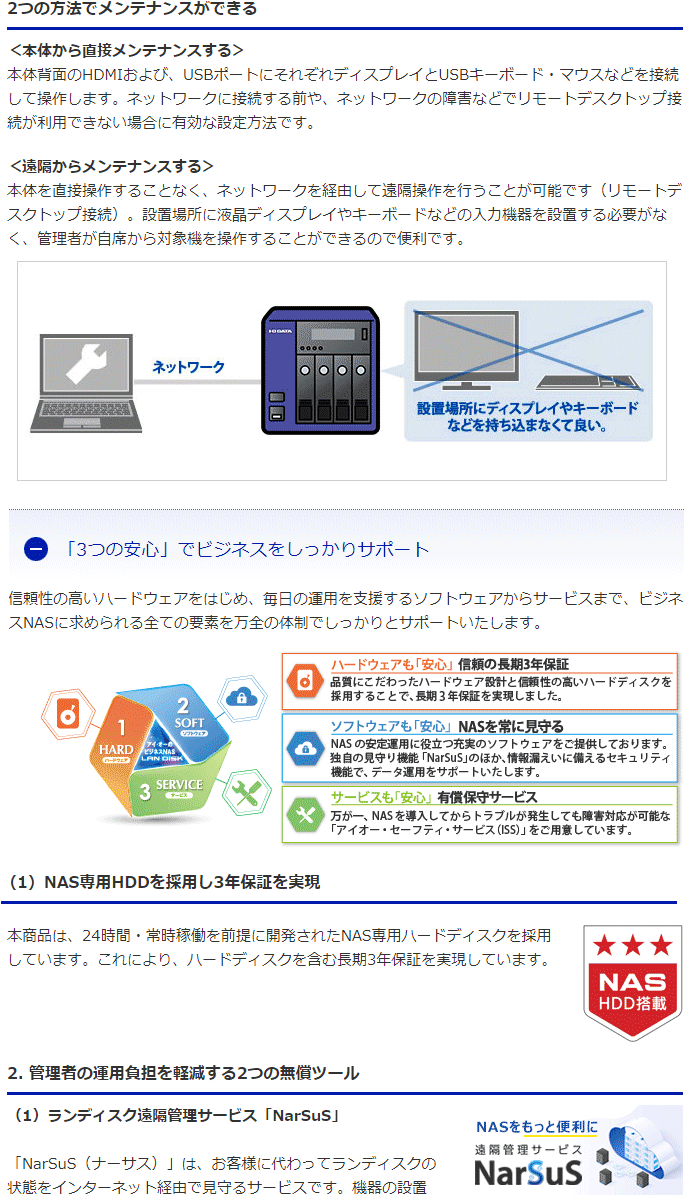 大得価SALE】 I・O DATA アイ・オー・データ 10GbE対応Windows Server